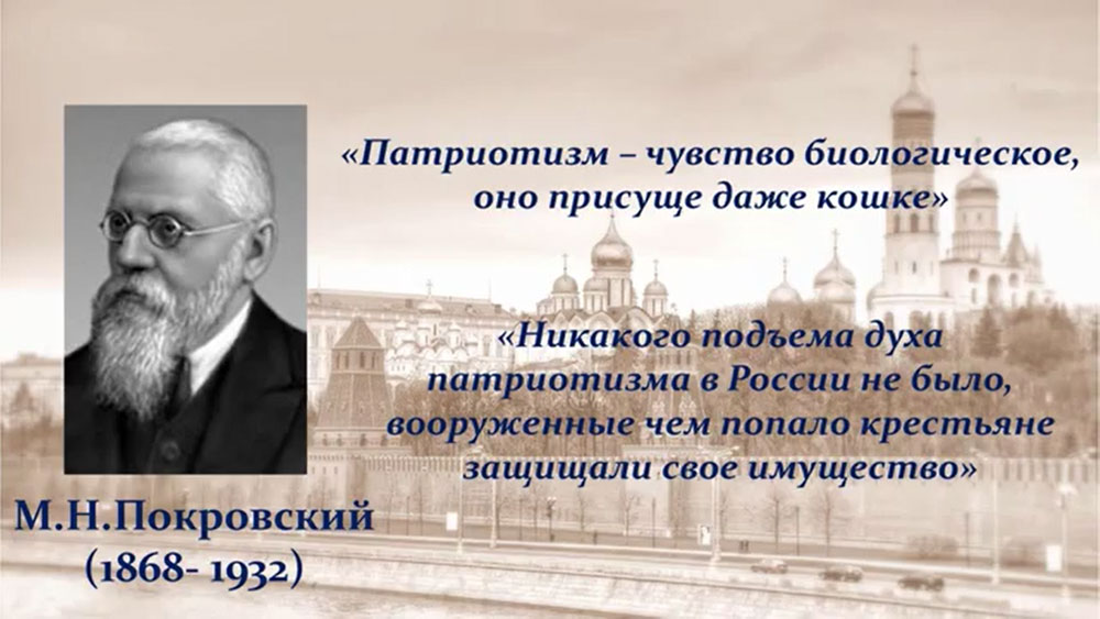 М н покров. М. Н. Покровский (1868-1932)\. М Н Покровский. М Н Покровский достижения.