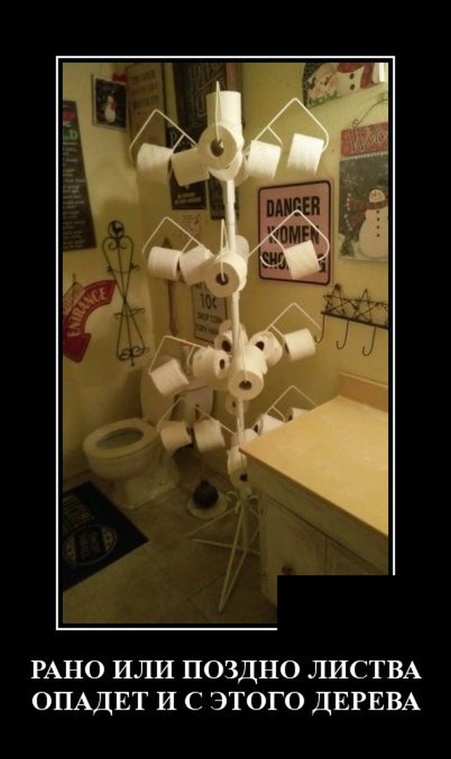 Забавные и веселые демотиваторы для хорошего вечернего настроения демотиваторы свежие,приколы,смешные демотиваторы,юмор