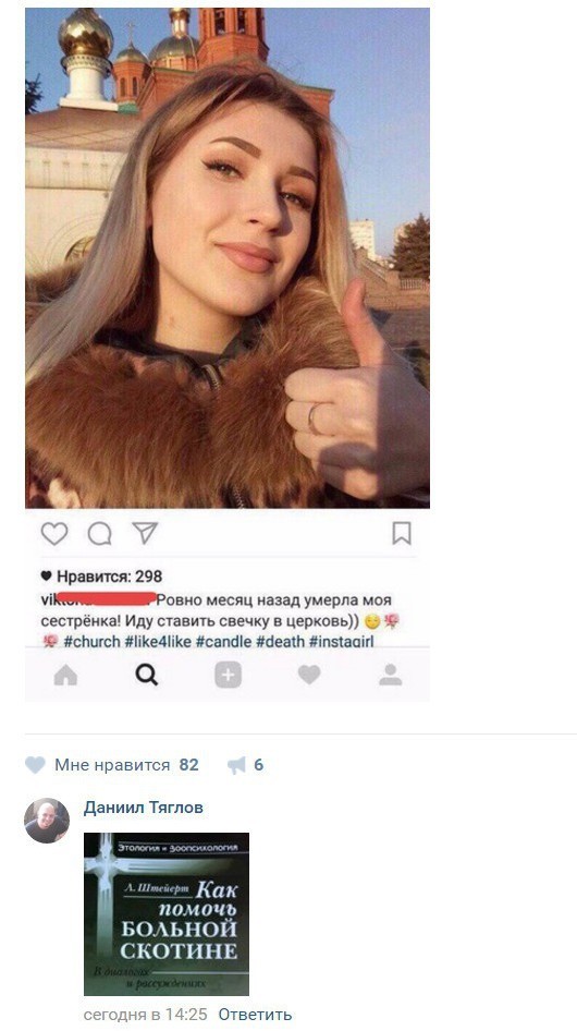 *** комментарии, прикол, соц сети, юмор