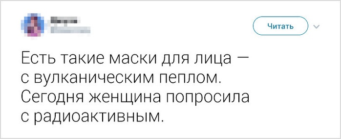 С чем ежедневно приходится иметь дело фармацевтам во время работы Истории из жизни,приколы