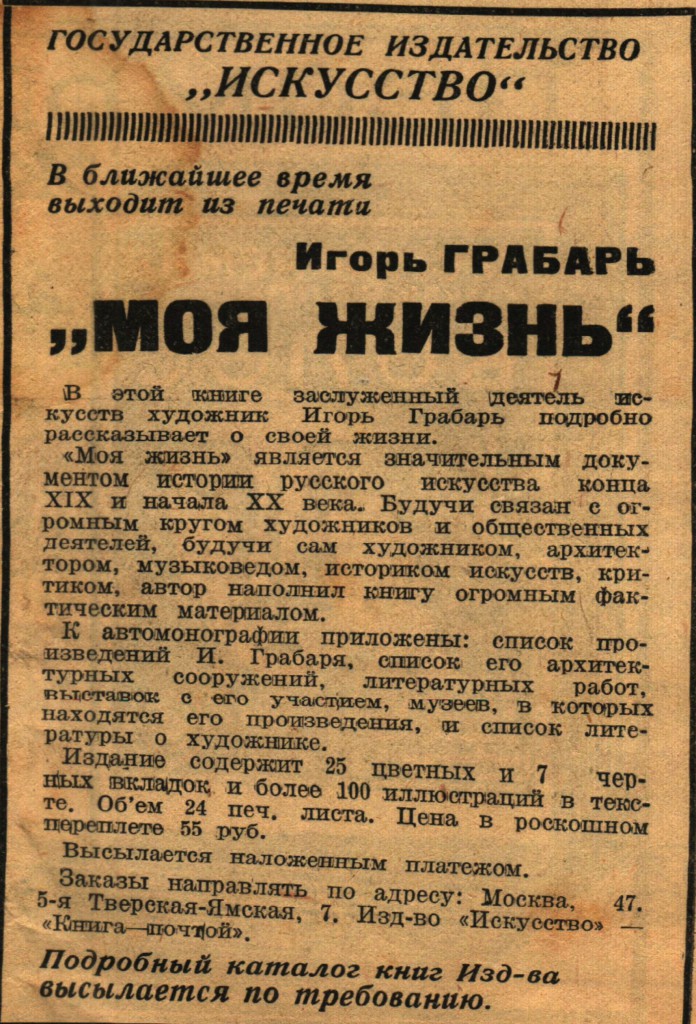 Сталинская реклама 1935–1937 годов 1935–1937 год,история,реклама,СССР,Сталин