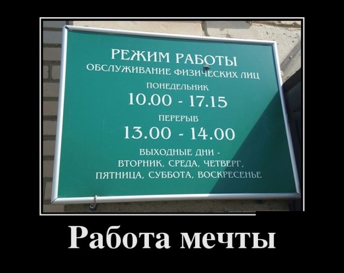 Демотиваторы