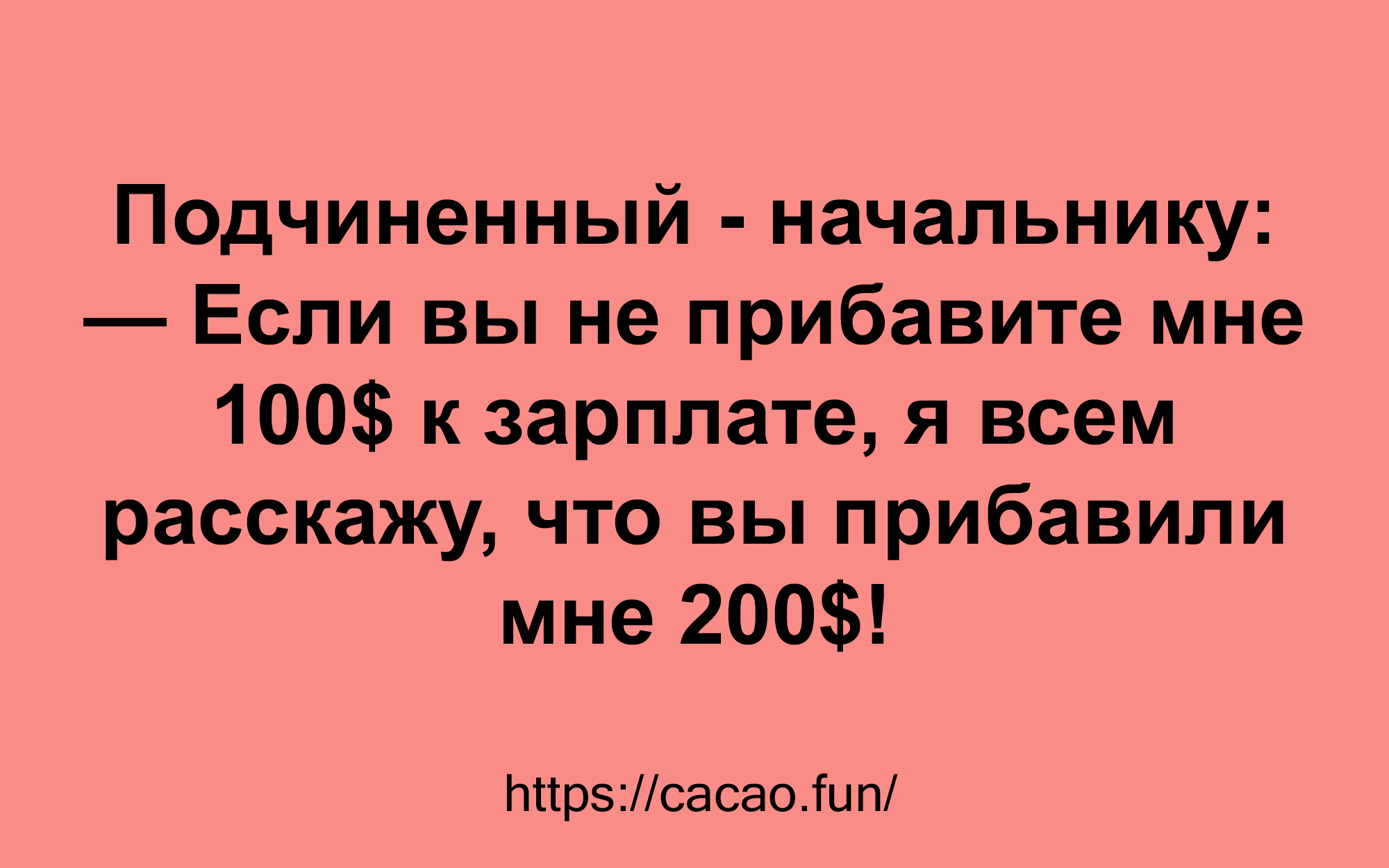 Короткие истории, наполненные отменным юмором анекдоты