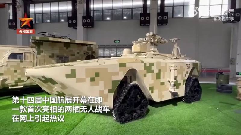 «Беспилотная амфибийная боевая машина» от корпорации CSGC оружие