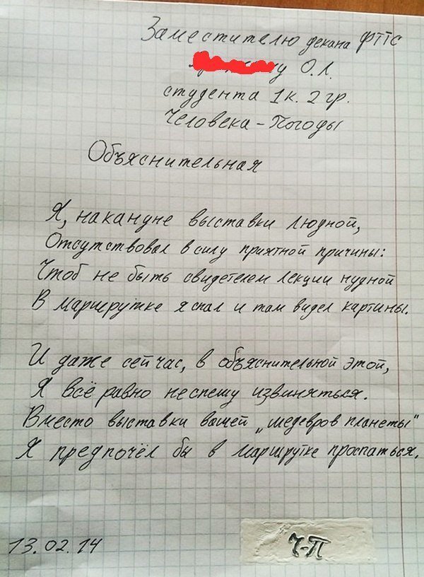 Первый курс, а сколько гонору весёлые работники, ни дня без приколов, объяснительная, объяснительные, прикол, чувство юмора, юмор