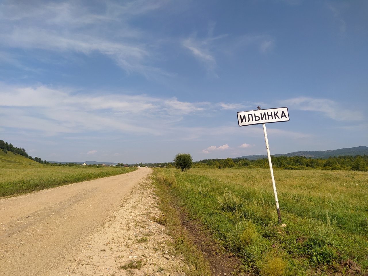 Село ильинка. Ильинка Забайкальский край. Краснодарский край село Ильинка. Село Шундуя Забайкальский край. Алтайский край Шелаболихинский район село Ильинка.