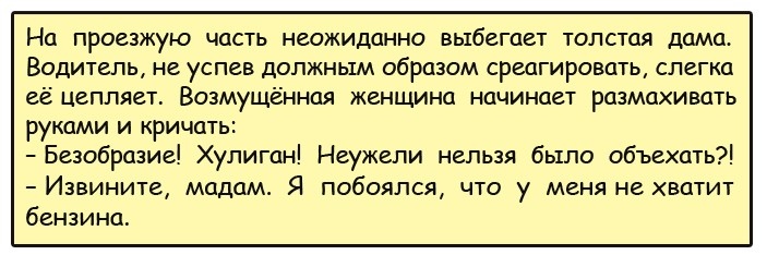 Пришла поздно, тихонько крадусь в спальню. Тут муж каааак заорет... весёлые, прикольные и забавные фотки и картинки, а так же анекдоты и приятное общение