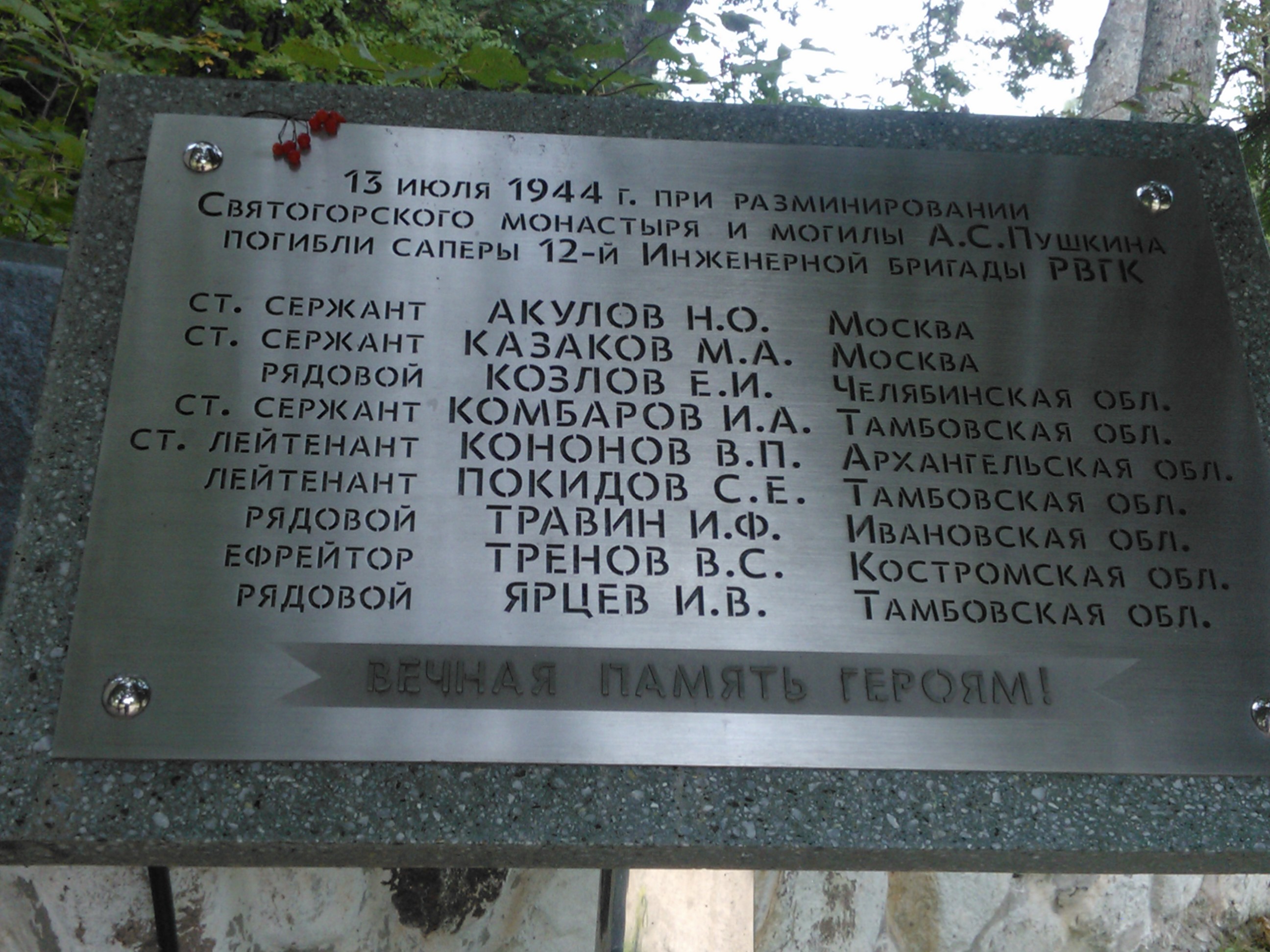 Поэт, сапер и могильщик история