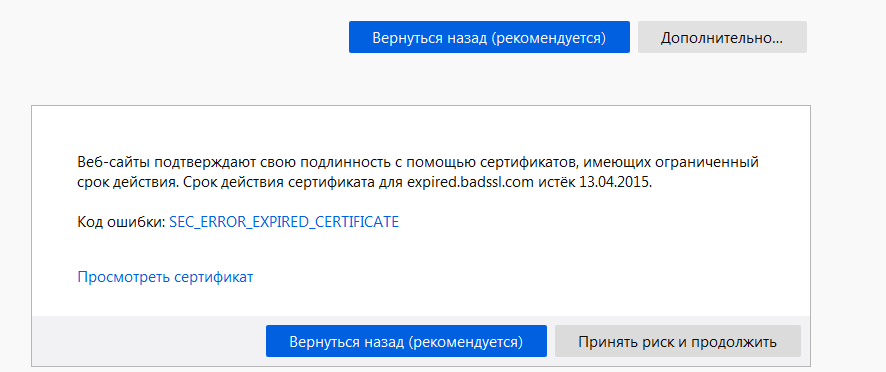 Построение небольшого центра сертификации на основе OpenSSL