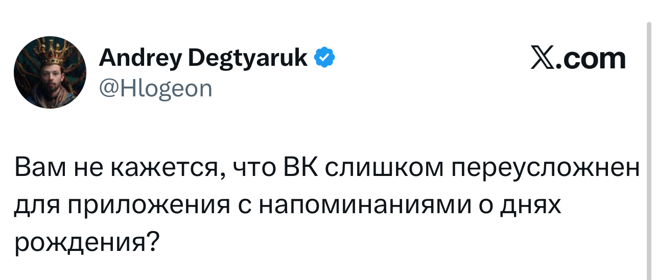 Смешной твит
