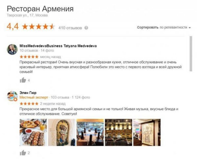 Google закрыл отзывы о московском ресторане «Армения» из-за атаки ботов Навального