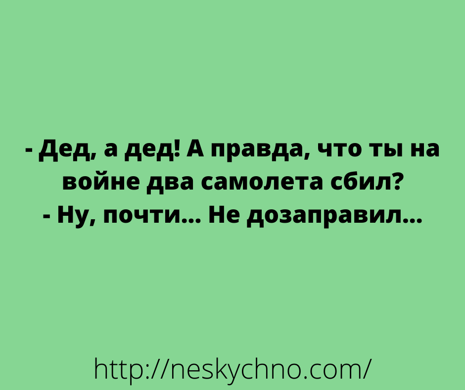 Веселая подборка самых смешных анекдотов сети 