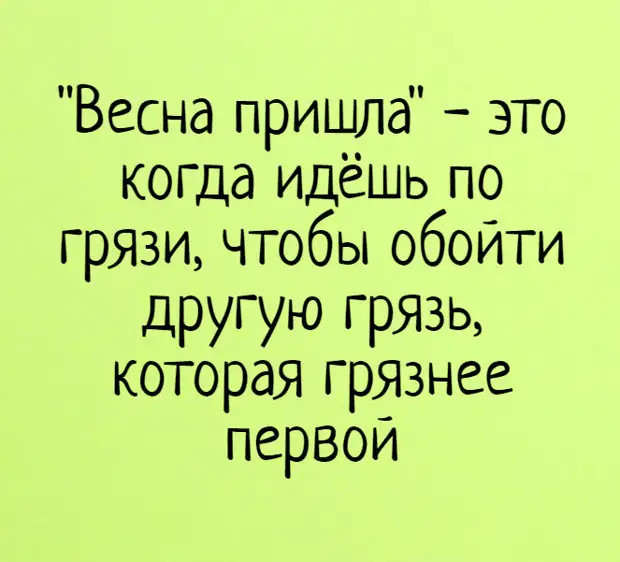 Послали? Идите! Движение - это жизнь 