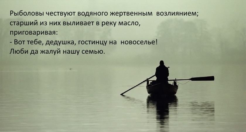 проводы Водяного