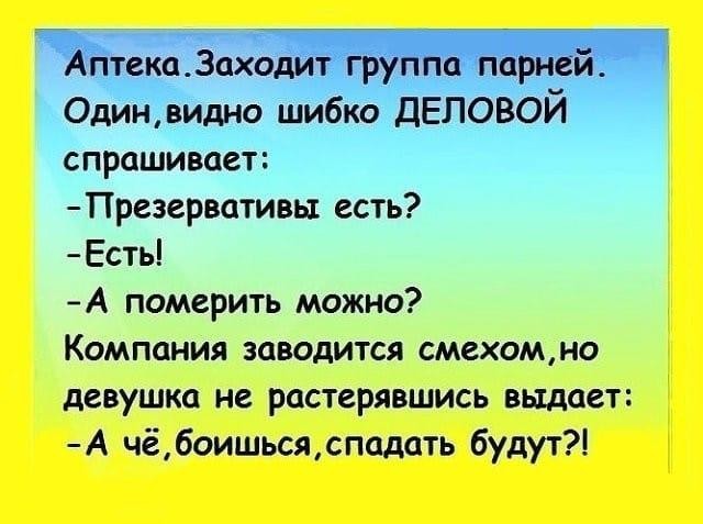 Картинки с шутками 