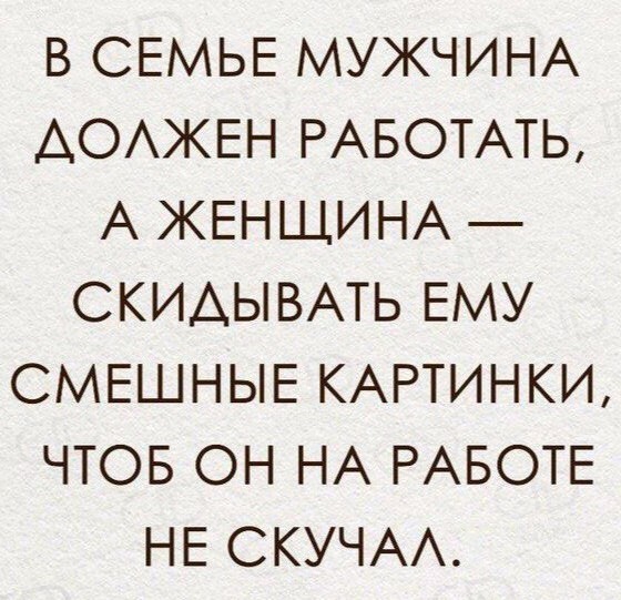 Тобой разговариваю, сижу скучаю картинки прикольные