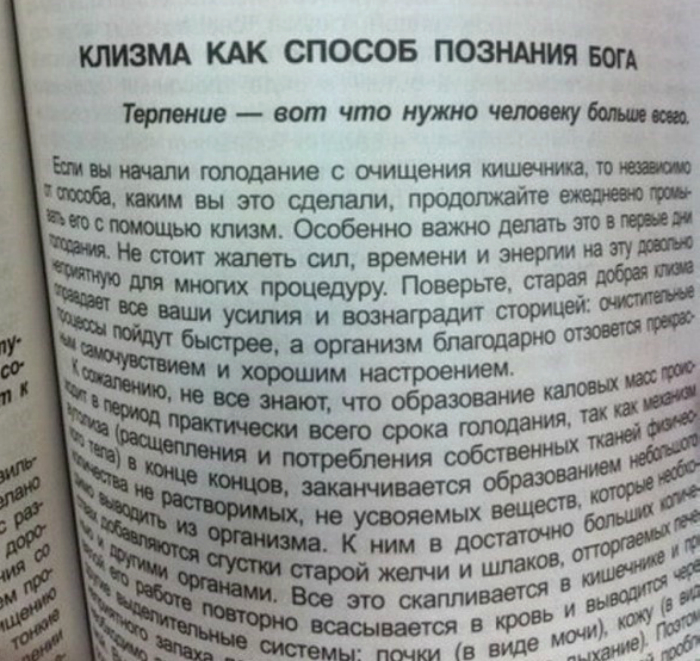 Уморительные народные советы, которые заставят посмеяться от души 