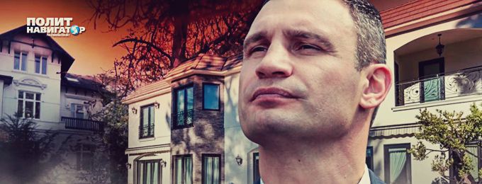 Против Кличко завели уголовное дело —  мэр Киева не внес в декларацию имения в Гамбурге и Лос-Анджелесе