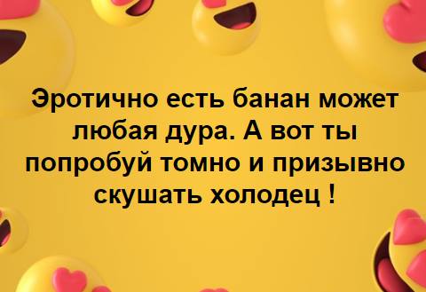 Особенность женских глаз состоит в том, что они способны видеть... весёлые, прикольные и забавные фотки и картинки, а так же анекдоты и приятное общение