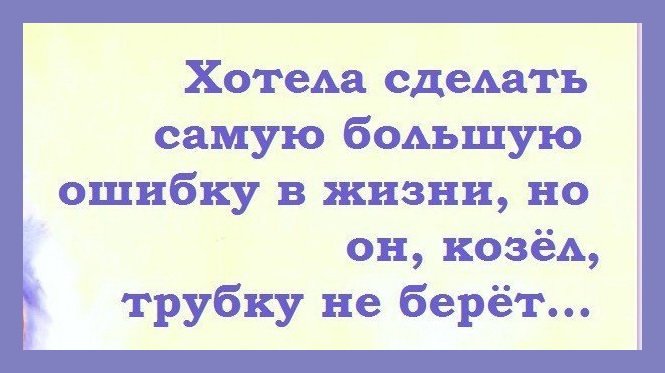 - Поздравляю! Сразу видно, что ты женился! Прекрасно отглажена рубашка!... Весёлые,прикольные и забавные фотки и картинки,А так же анекдоты и приятное общение