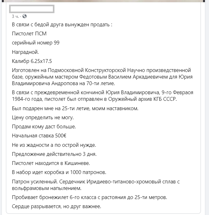 Шедевры рекламы: объявление о продаже пистолета ПСМ Шедевры рекламы: объявление о продаже пистолета ПСМ оружие