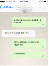 Угарные СМСки, написанные настоящими друзьями