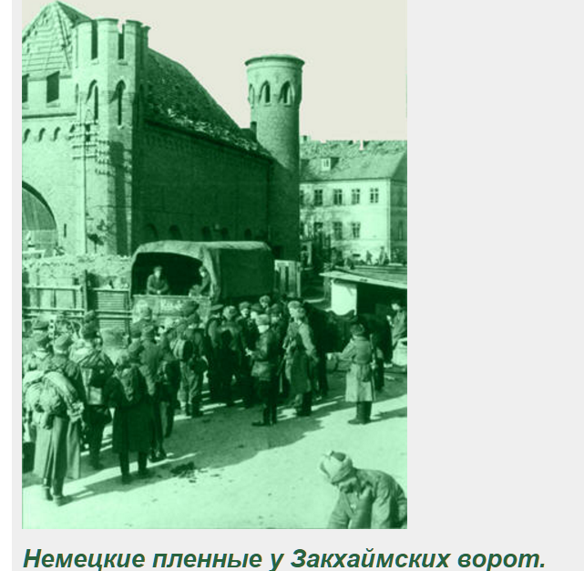 Взятие Кёнигсберга СССР, война, история, факты