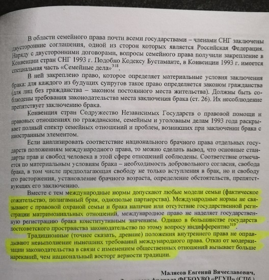 Осторожно, РГПУ им. Герцена! Осторожно, РГПУ им. Герцена! россия