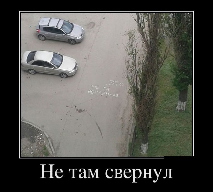 Убойные Демотиваторы. Смейтесь на здоровье!