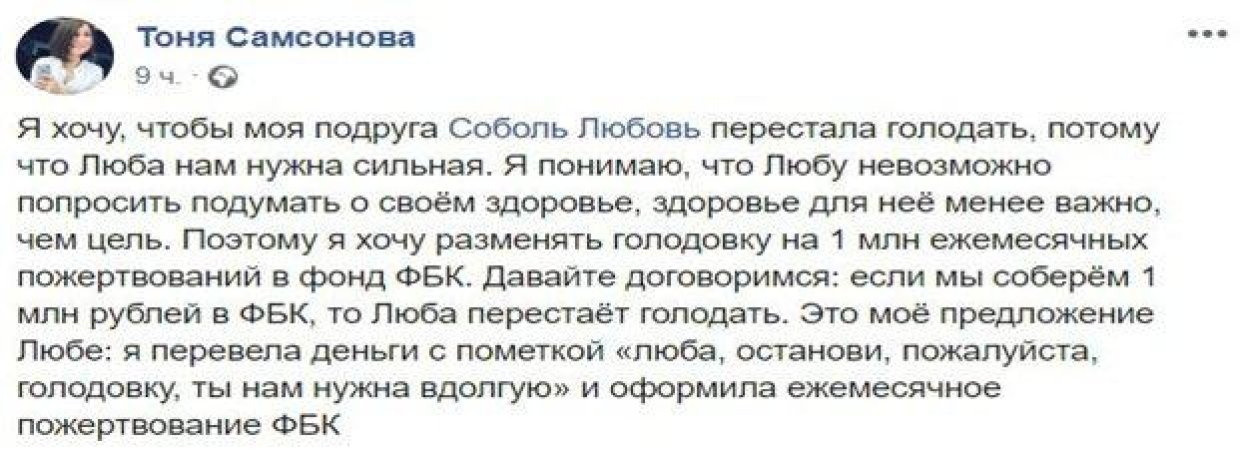 Рвущаяся в МГД Соболь могла нанести непоправимый ущерб своему нерожденному ребенку