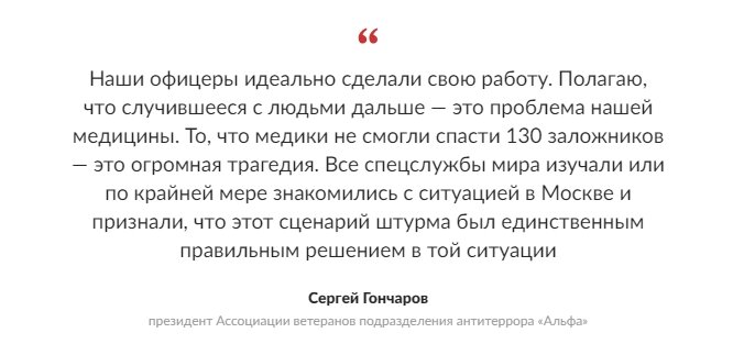 23 октября 2002 года чеченские боевики под предводительством 23-летнего Мовсара Бараева захватили театральный центр на Дубровке.-32