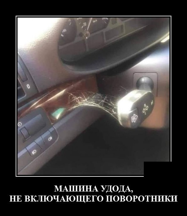 Демотиваторы (20 фото)