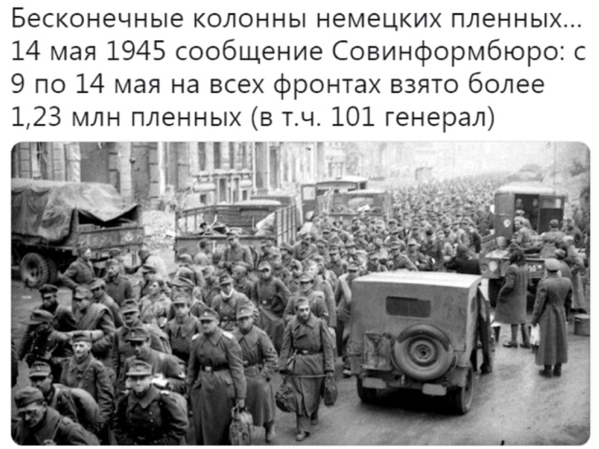 Берлин 5 мая фото. Берлинцы май 1945 Берлин. Пленные немцы май 1945 Берлин. Колонна пленных немцев 1945. Пленные немцы в Берлине в 1945.