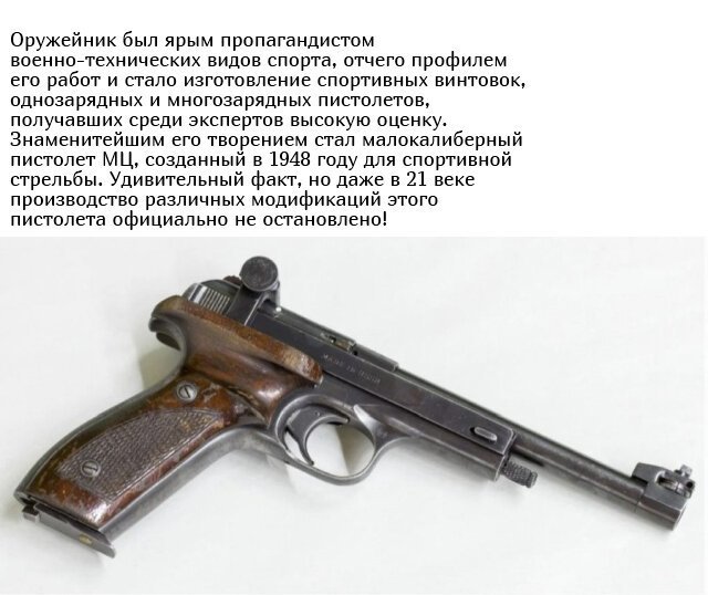 Слепой оружейник Михаил Марголин 