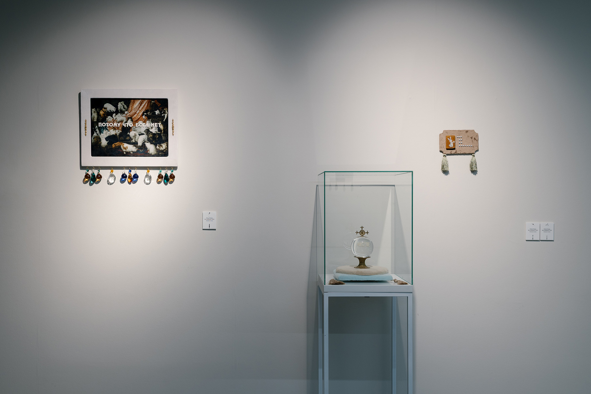 Работы Алины Глазун в экспозиции выставки «Создать пару»