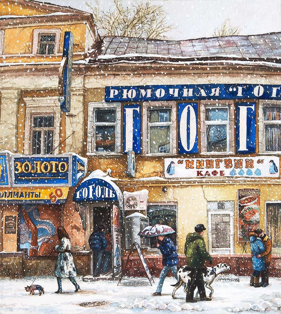 На старых улицах Москвы. Акварели Алёны Дергилёвой На старых улицах Москвы. Акварели Алёны Дергилёвой