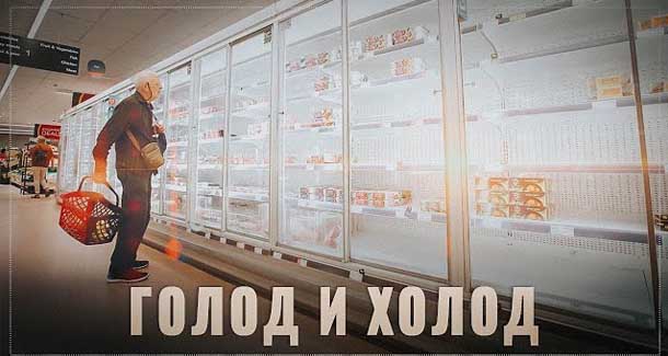 Голод и холод! Британия трещит по швам, распад начался