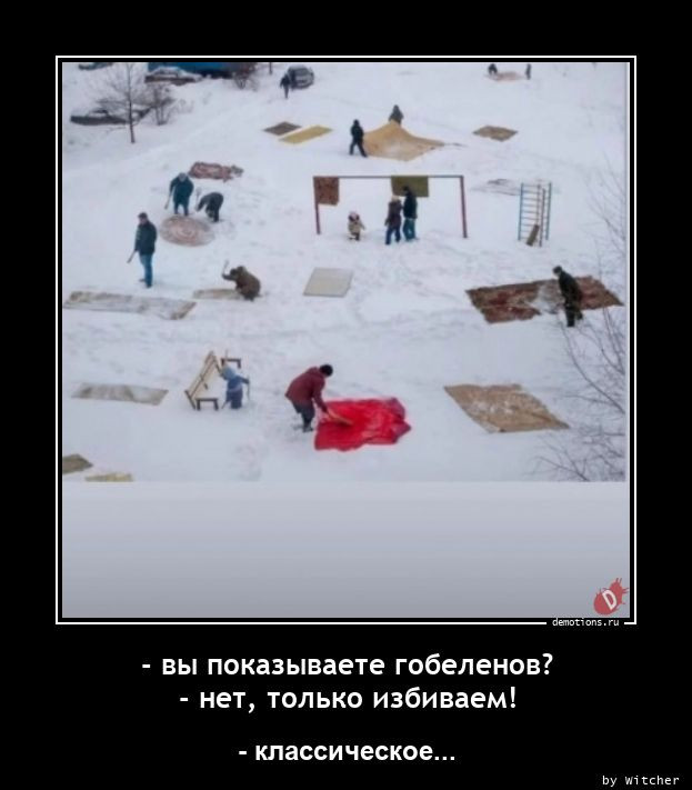 Демотиваторы на любой вкус: «А кому-то для полного счастья…» 