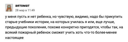 Хана образованию: реакция соцсетей на новые учебники истории под редакцией Мединского Политика