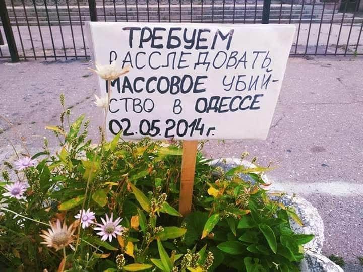 Бесславные ублюдки убивают Одессу