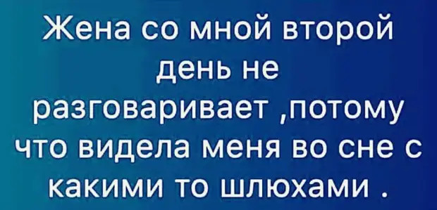 Я никогда мужу не возражаю. Всё равно будет так, как я молчу 