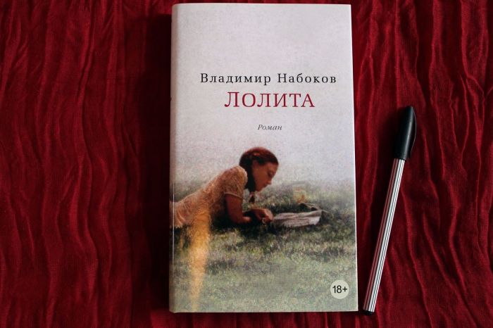 Владимир Набоков, «Лолита». / Фото: www.taday.ru