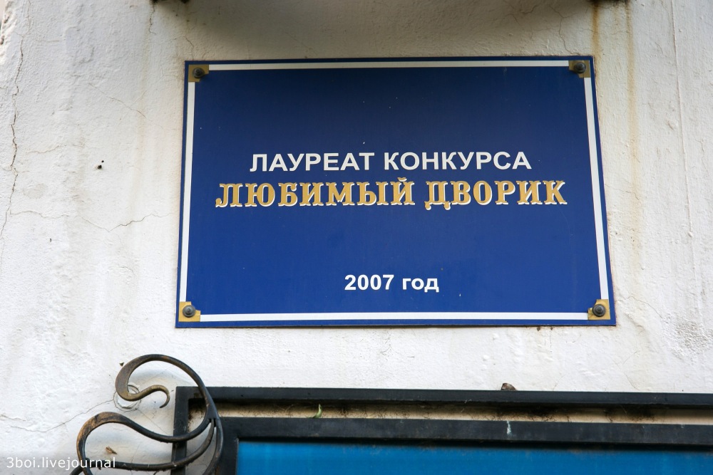 Как идет борьба за барокко в отдельно взятом подъезде Ростова-на-Дону Как идет борьба за барокко в отдельно взятом подъезде Ростова-на-Дону