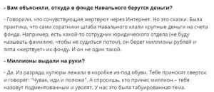 Соболь от страха перед обысками стала угрожать своим подписчикам колонна