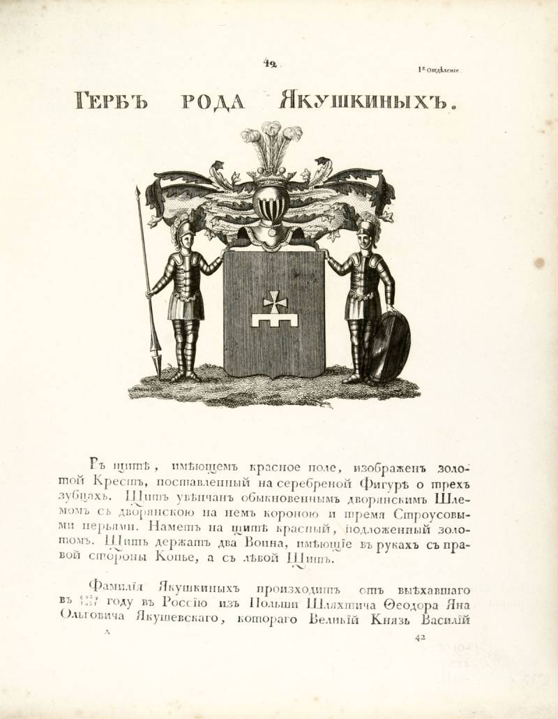 Что было до 25 декабря 1825 года история