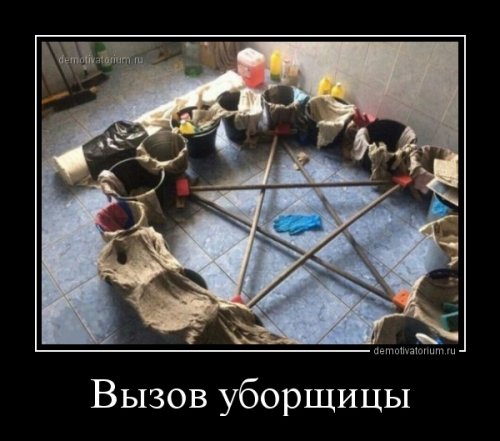 Новые, прикольные демотиваторы на любой вкус