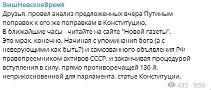 Вишневский пытается сорвать голосование по изменению Конституции РФ вишневский, конституция, россия