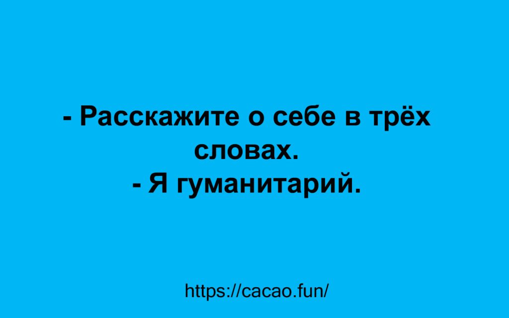 Свежая коллекция анекдотов для вас и ваших близких 
