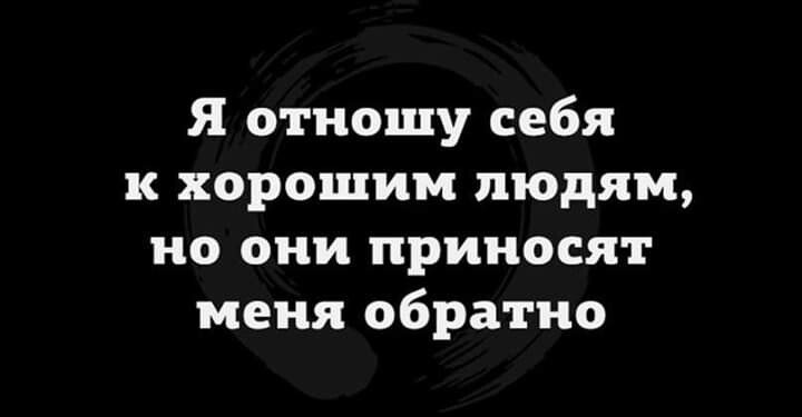 Одиночество- это когда ты не знаешь,храпишь ты или нет бегает, попросил, Софочка, сказала, слово, «Гиви», Неудобно, великой, актрисе, отказать, щедрому, аэропорту, перед, самым, отлетом, «Гиви»«Паижжяй, провожающим, надаела», махнул, рукой