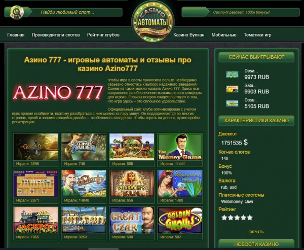 фото что лучше вулкан или азино777 что лучше вулкан или азино777